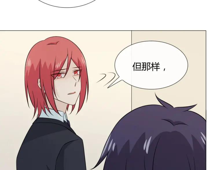 《重生一梦》94 第87话 危险靠近 第104页
