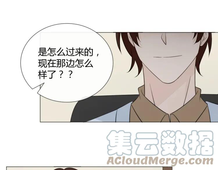 《重生一梦》94 第87话 危险靠近 第49页