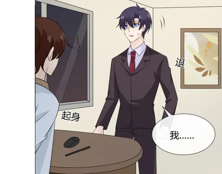 《重生一梦》94 第87话 危险靠近 第51页