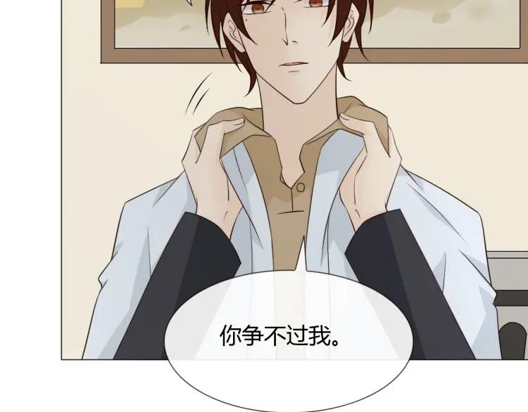 《重生一梦》94 第87话 危险靠近 第71页