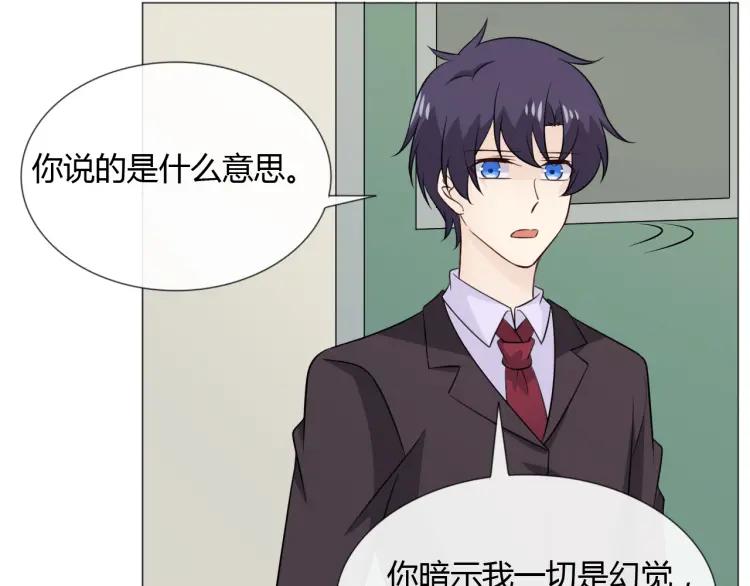 《重生一梦》94 第87话 危险靠近 第27页