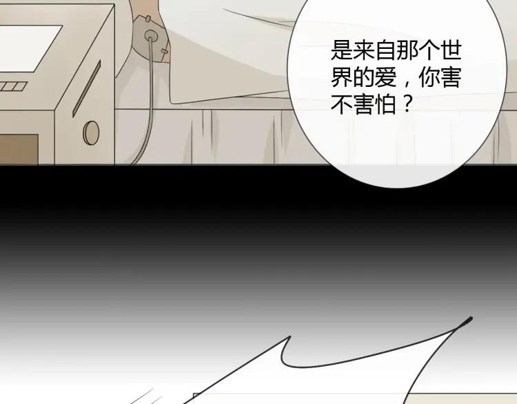 《重生一梦》94 第87话 危险靠近 第60页