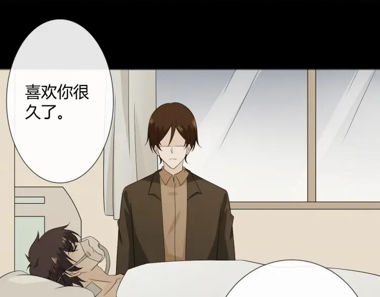 《重生一梦》94 第87话 危险靠近 第59页