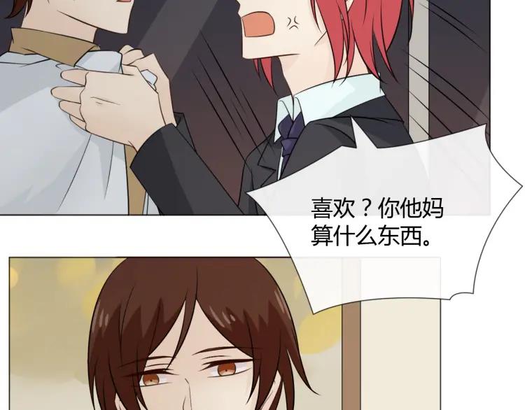 《重生一梦》94 第87话 危险靠近 第68页