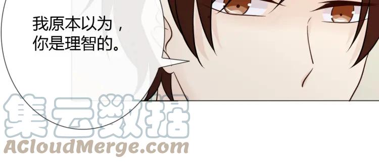 《重生一梦》94 第87话 危险靠近 第37页