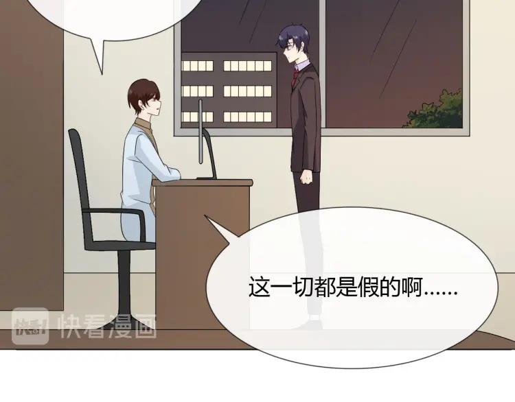 《重生一梦》94 第87话 危险靠近 第39页