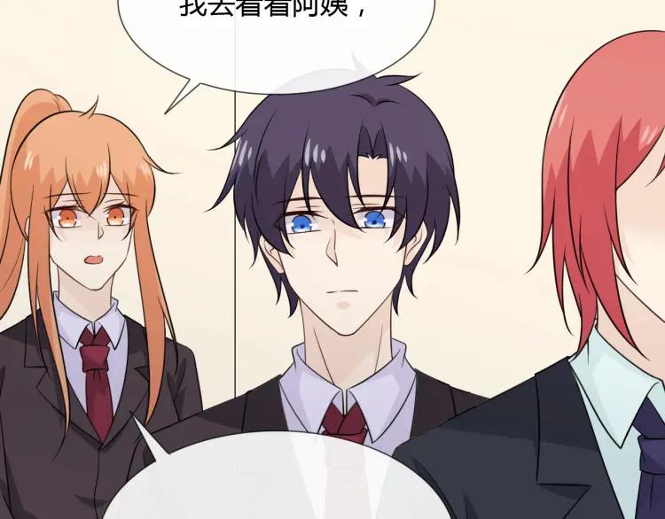 《重生一梦》94 第87话 危险靠近 第96页
