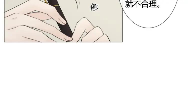 《重生一梦》94 第87话 危险靠近 第32页