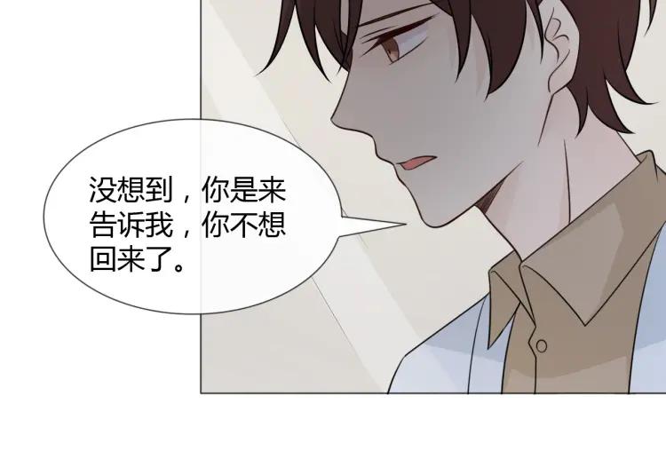 《重生一梦》94 第87话 危险靠近 第47页