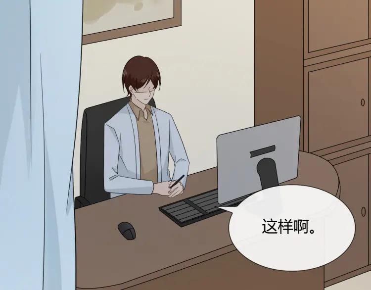 《重生一梦》94 第87话 危险靠近 第92页