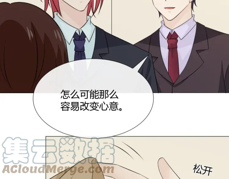 《重生一梦》94 第87话 危险靠近 第81页