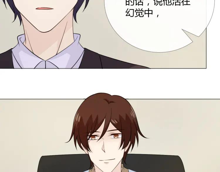 《重生一梦》94 第87话 危险靠近 第7页
