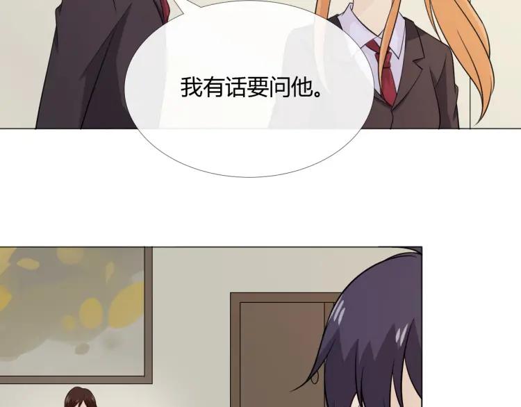 《重生一梦》94 第87话 危险靠近 第16页