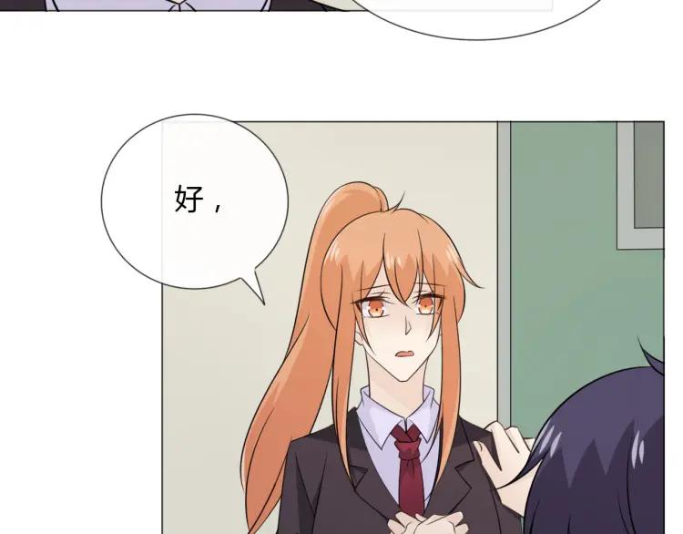 《重生一梦》94 第87话 危险靠近 第23页