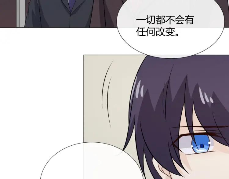《重生一梦》94 第87话 危险靠近 第86页