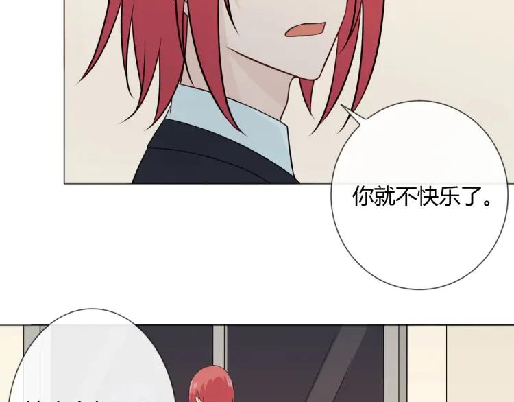 《重生一梦》94 第87话 危险靠近 第106页