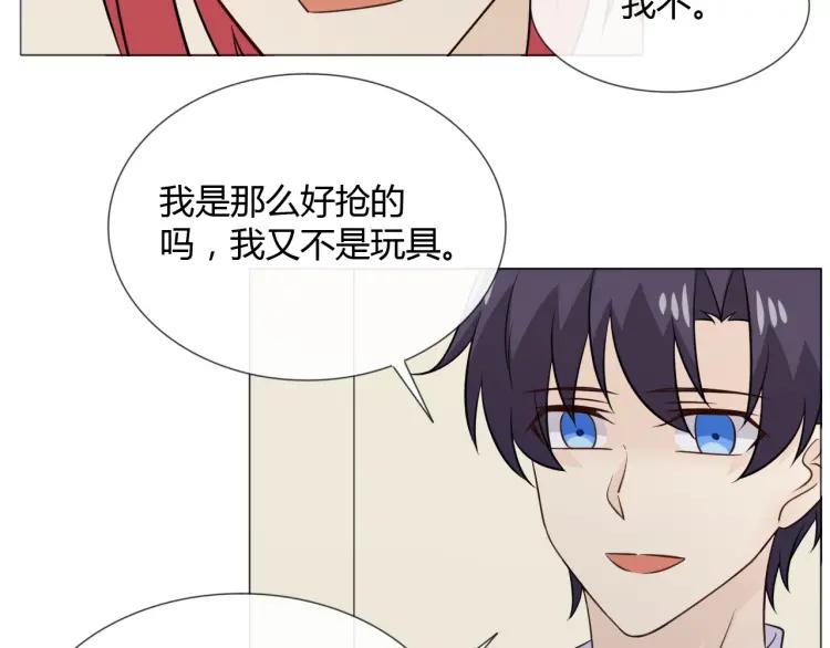 《重生一梦》94 第87话 危险靠近 第79页