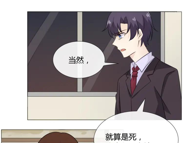 《重生一梦》94 第87话 危险靠近 第43页