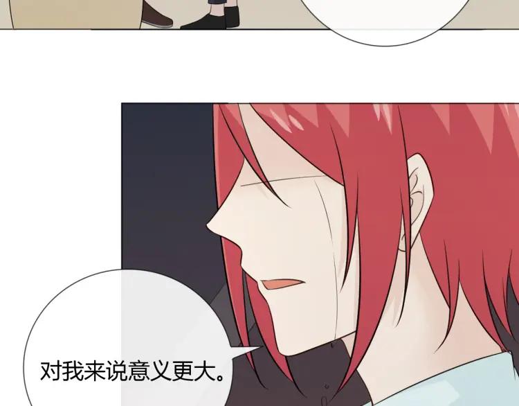 《重生一梦》94 第87话 危险靠近 第108页