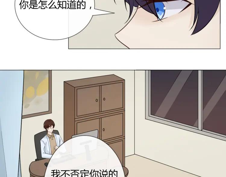 《重生一梦》94 第87话 危险靠近 第30页