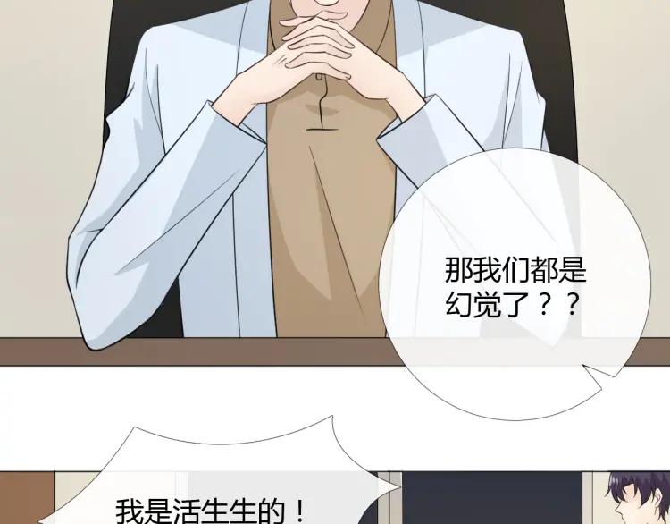 《重生一梦》94 第87话 危险靠近 第8页