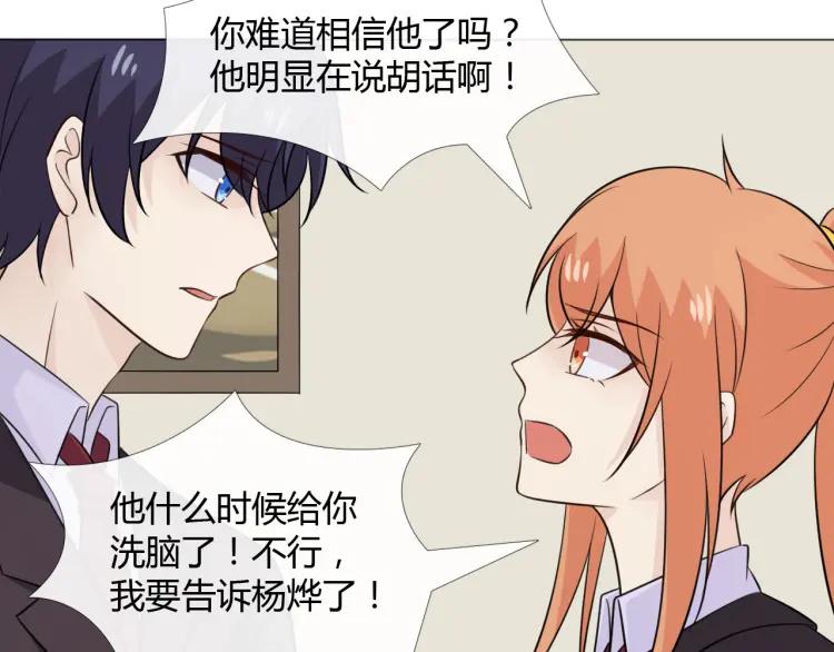 《重生一梦》94 第87话 危险靠近 第19页