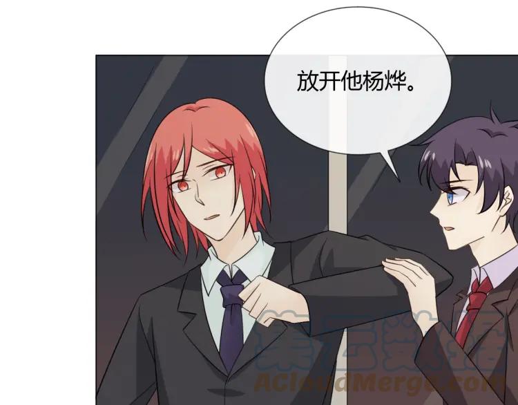 《重生一梦》94 第87话 危险靠近 第77页