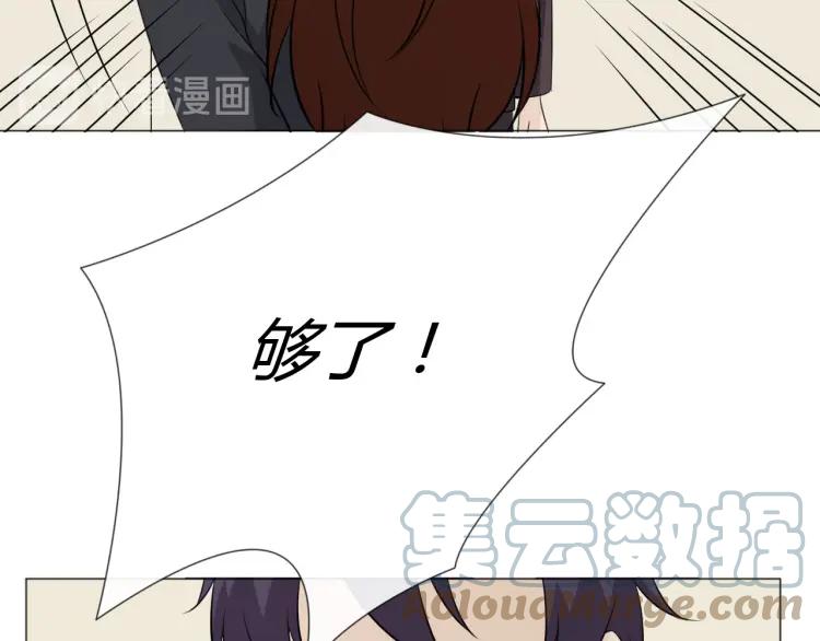《重生一梦》94 第87话 危险靠近 第73页