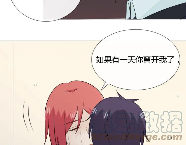 《重生一梦》94 第87话 危险靠近 第109页