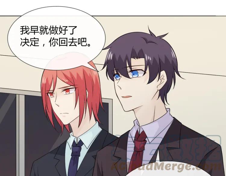 《重生一梦》94 第87话 危险靠近 第85页
