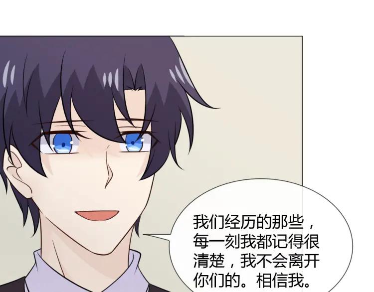 《重生一梦》94 第87话 危险靠近 第22页