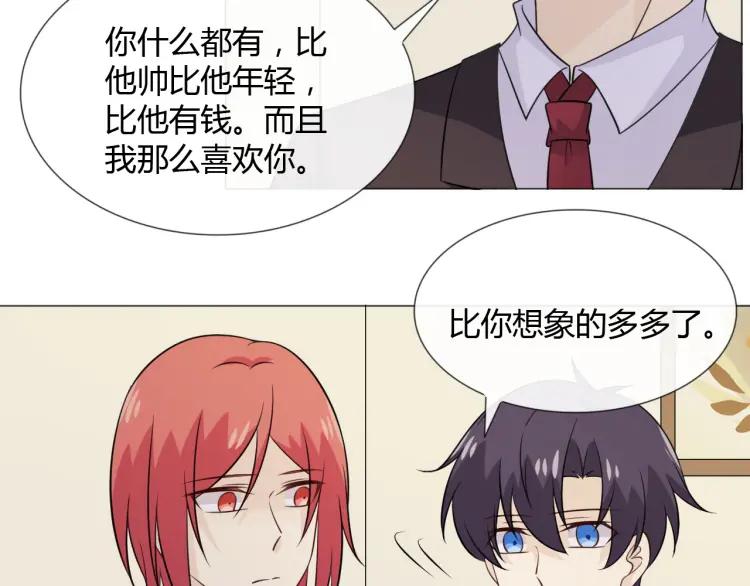 《重生一梦》94 第87话 危险靠近 第80页