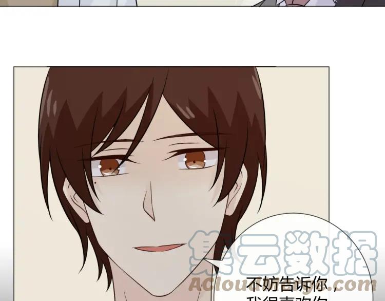 《重生一梦》94 第87话 危险靠近 第57页