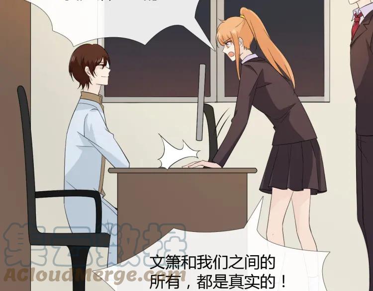 《重生一梦》94 第87话 危险靠近 第9页