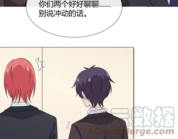 《重生一梦》94 第87话 危险靠近 第97页