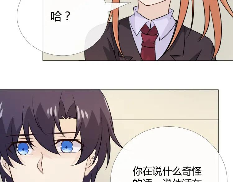 《重生一梦》94 第87话 危险靠近 第6页
