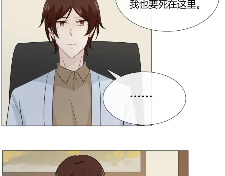 《重生一梦》94 第87话 危险靠近 第44页