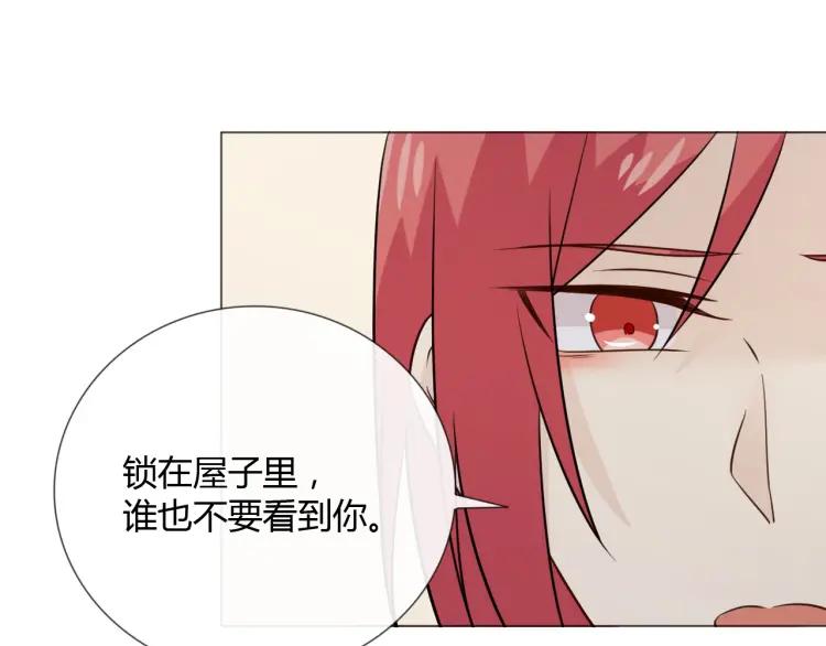 《重生一梦》94 第87话 危险靠近 第103页