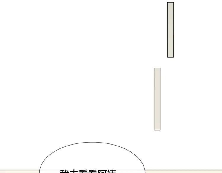 《重生一梦》94 第87话 危险靠近 第95页