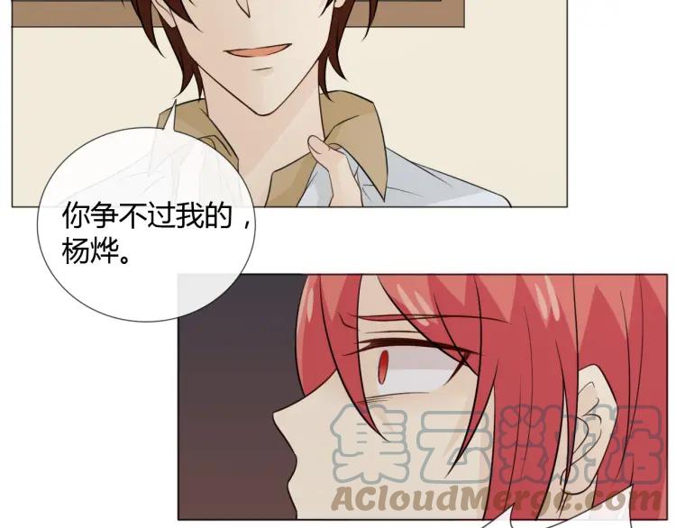 《重生一梦》94 第87话 危险靠近 第69页