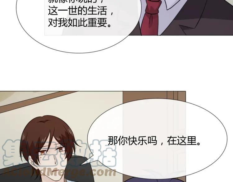 《重生一梦》94 第87话 危险靠近 第41页