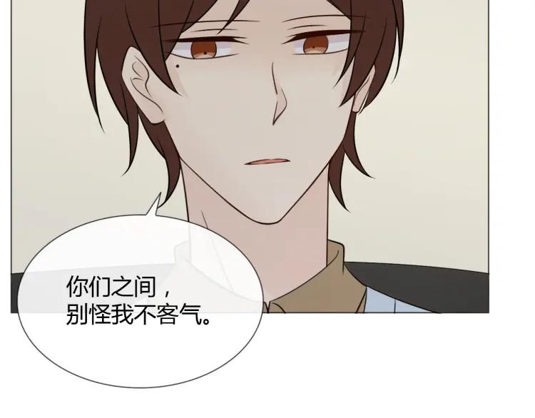《重生一梦》94 第87话 危险靠近 第94页