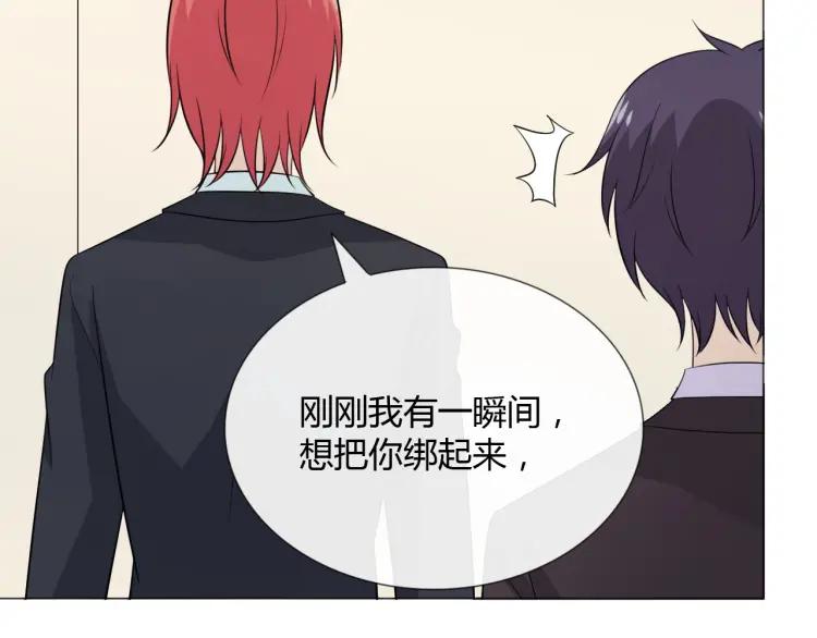 《重生一梦》94 第87话 危险靠近 第102页