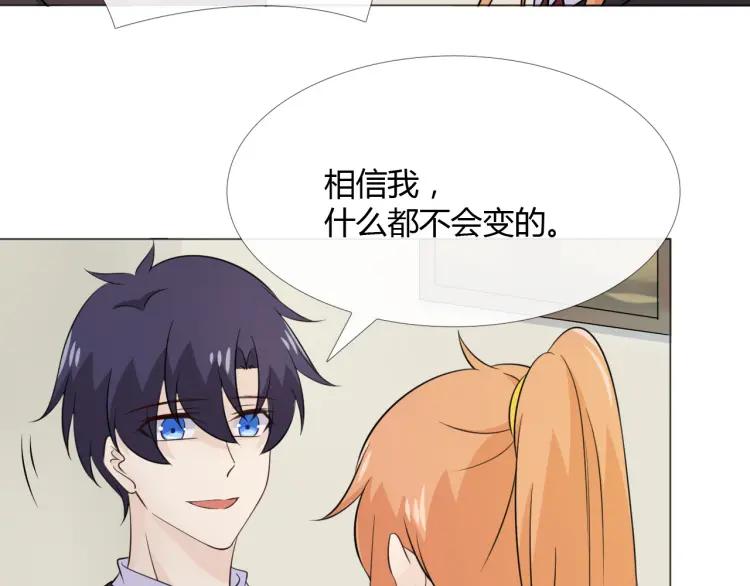《重生一梦》94 第87话 危险靠近 第20页