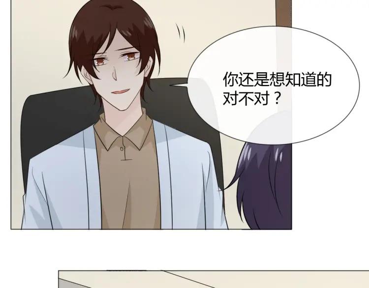 《重生一梦》94 第87话 危险靠近 第50页