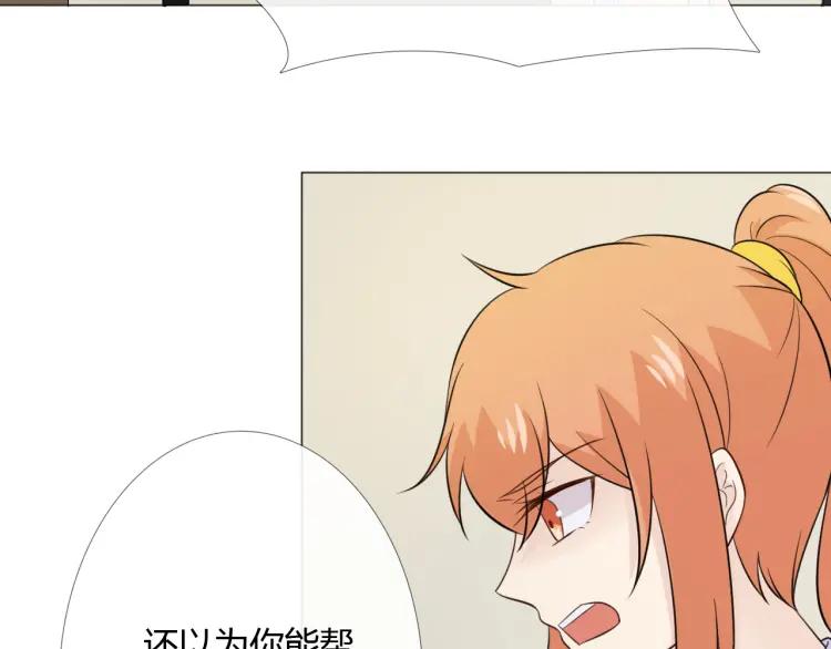 《重生一梦》94 第87话 危险靠近 第10页