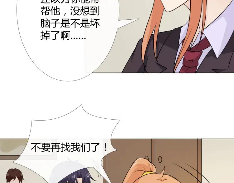 《重生一梦》94 第87话 危险靠近 第11页