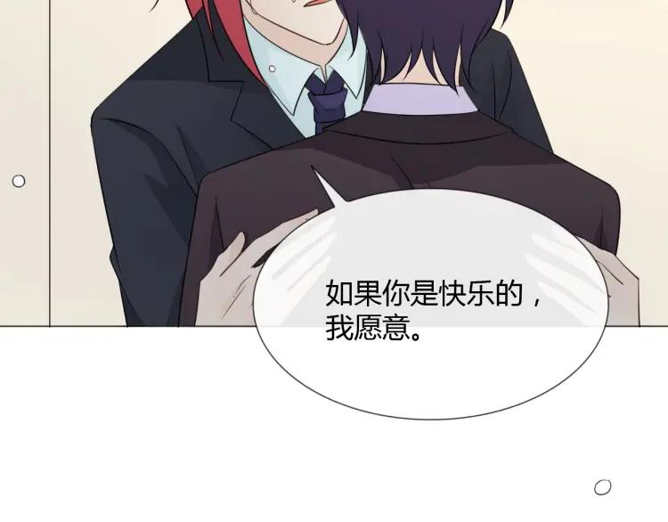 《重生一梦》94 第87话 危险靠近 第110页