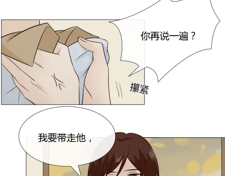 《重生一梦》94 第87话 危险靠近 第70页