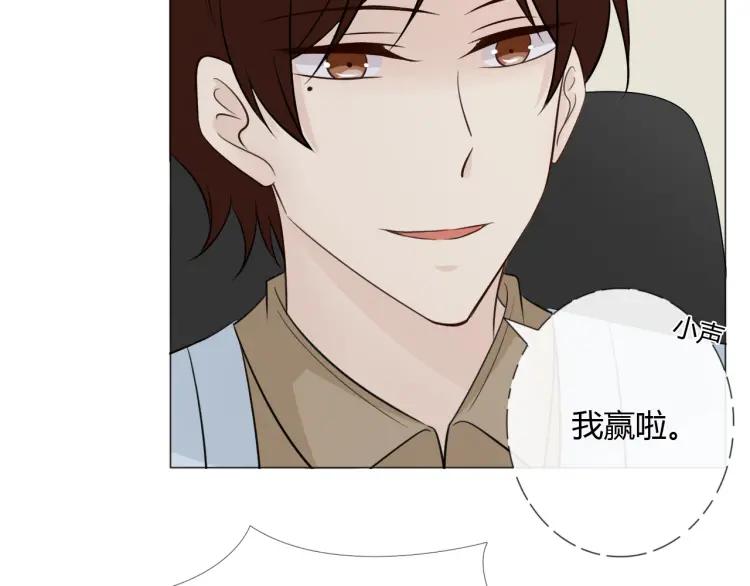 《重生一梦》94 第87话 危险靠近 第18页